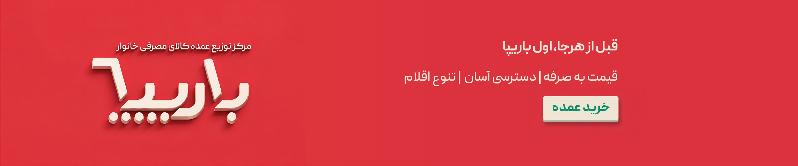 تصویر 2 از اسلایدر فروشگاه