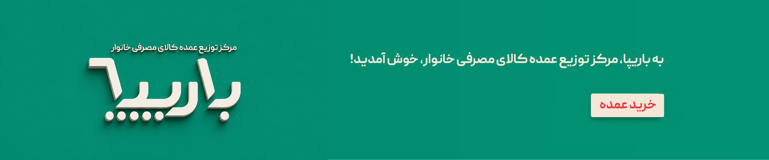 تصویر 1 از اسلایدر فروشگاه
